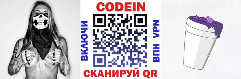 Кодеиновый сироп Lean напиток Lean (лин)  Орехово-Зуево 