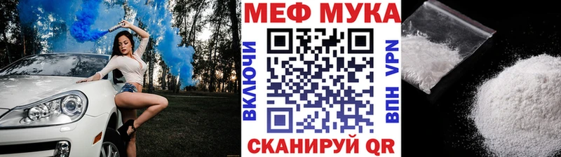 МЕФ VHQ  как найти наркотики  Орехово-Зуево 