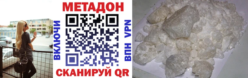 как найти закладки  Орехово-Зуево  МЕТАДОН methadone 
